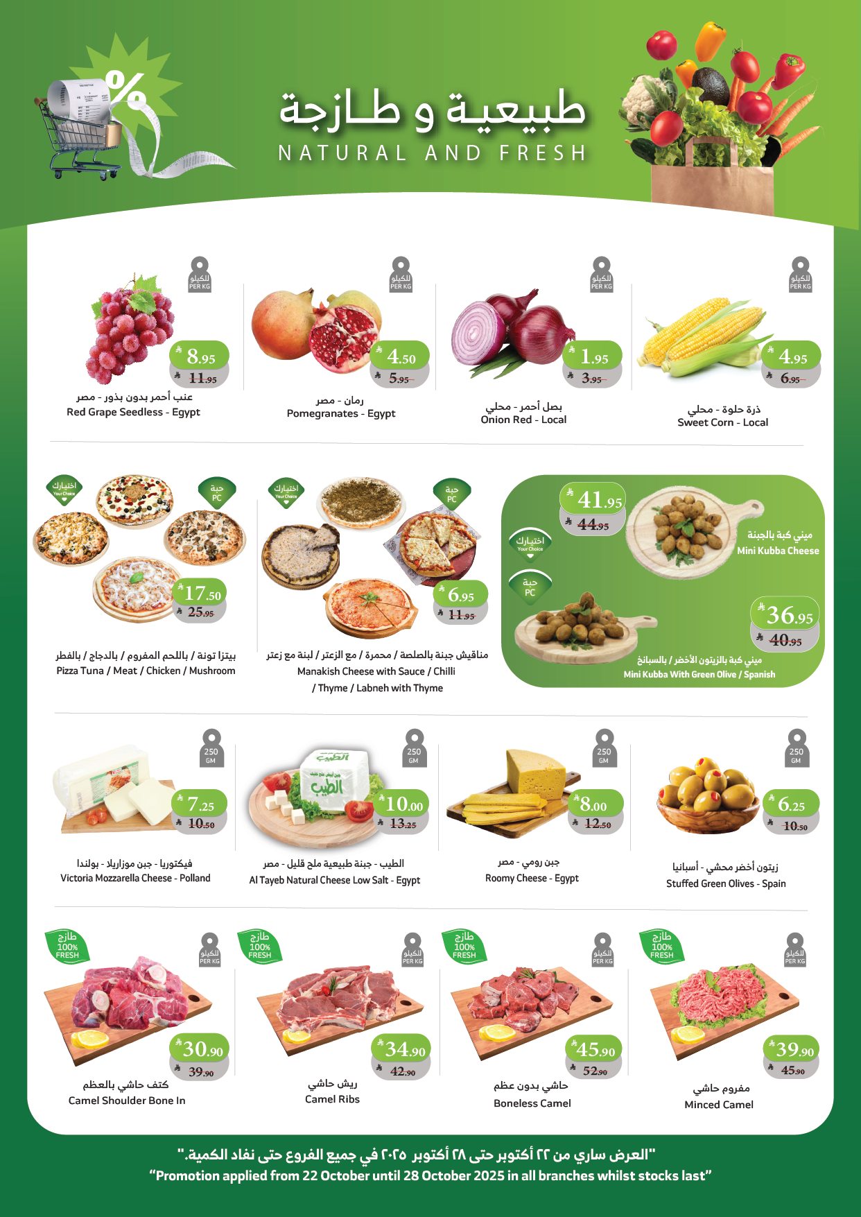 alraya offers from 22oct to 1oct 2025 عروض الراية من 22 أكتوبر حتى 1 أكتوبر 2025 صفحة رقم 23